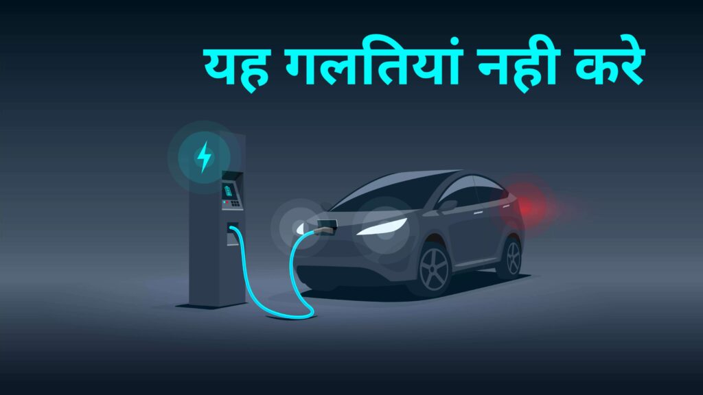 electric cars