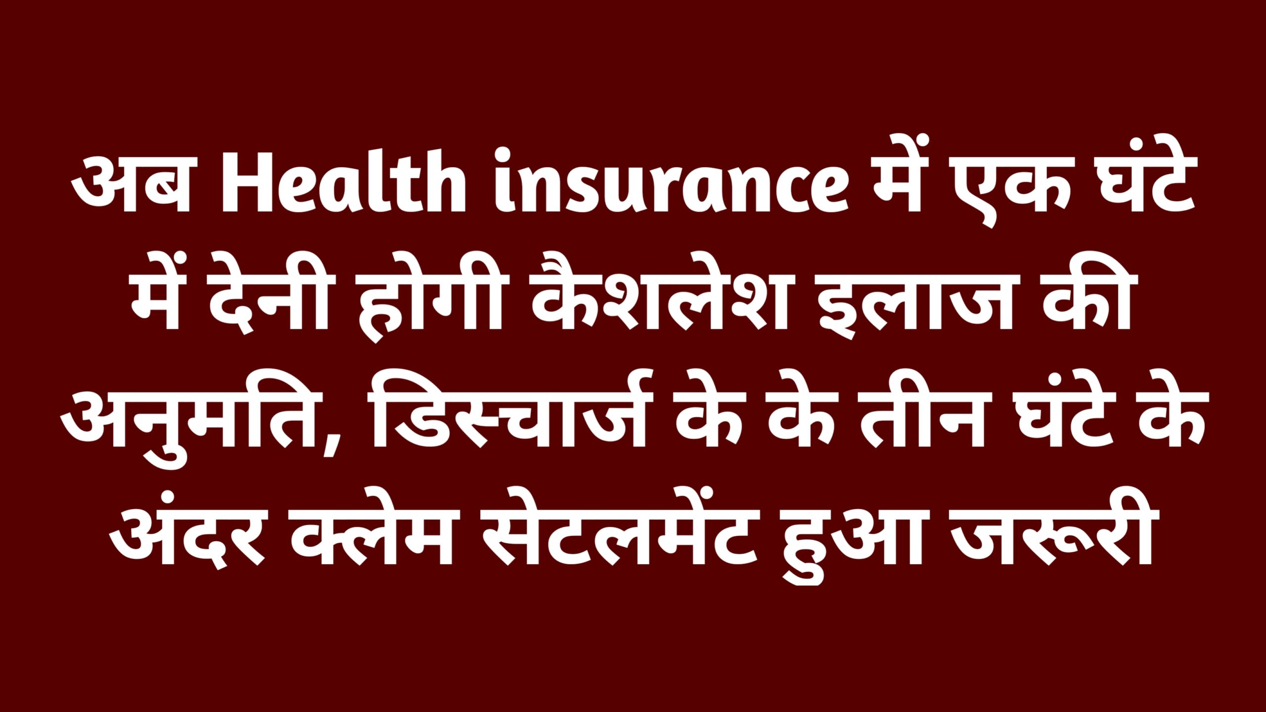 Health insurance