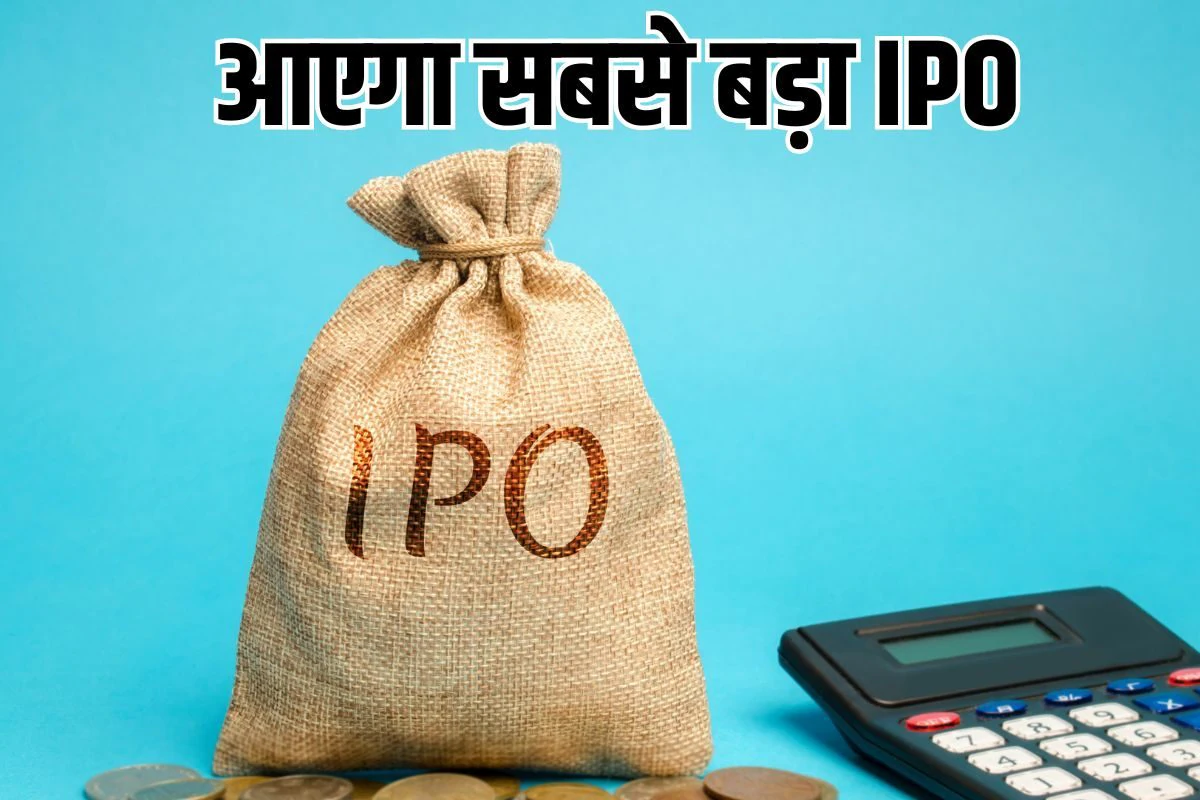 दो दशक बाद ऑटो मेकर कंपनी लेगी आईपीओ भारत का सबसे बड़ा आईपीओ लाने वाली है हुंडई मोटर्स इंडिया