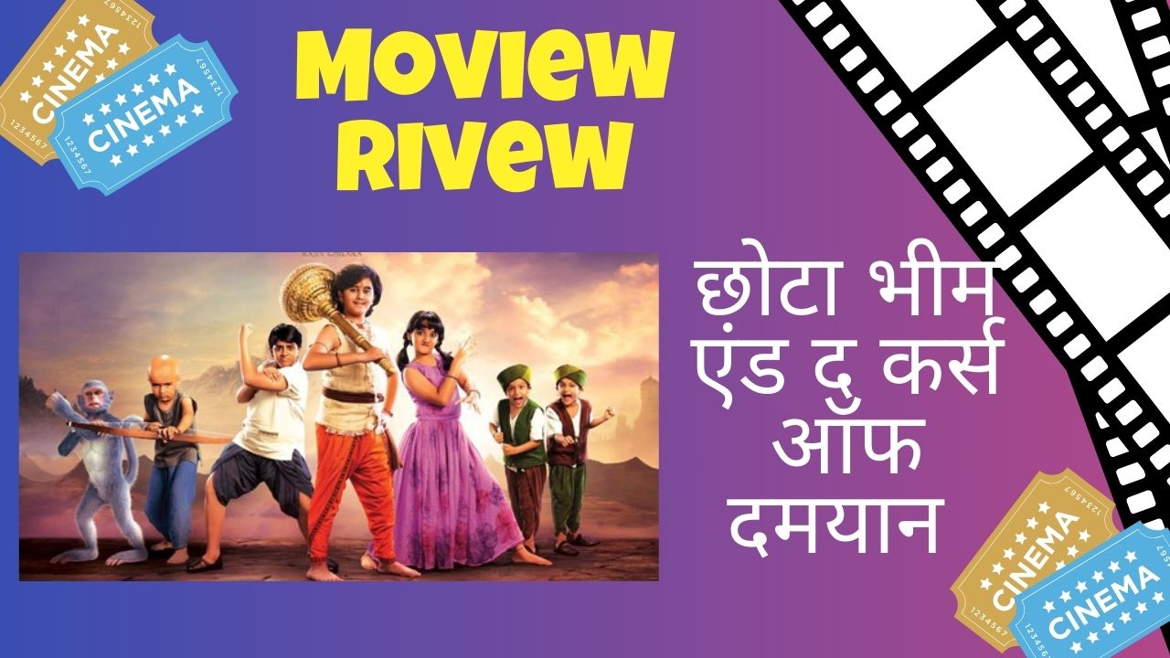 छोटा भीम एंड द कर्स ऑफ दमयान
