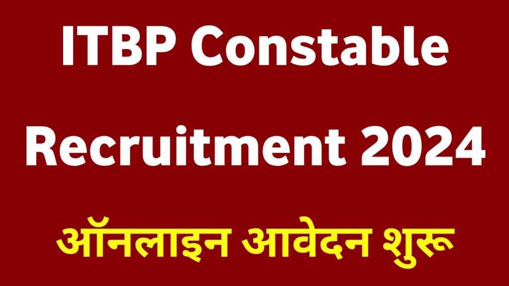 ITBP Constable Recruitment 2024