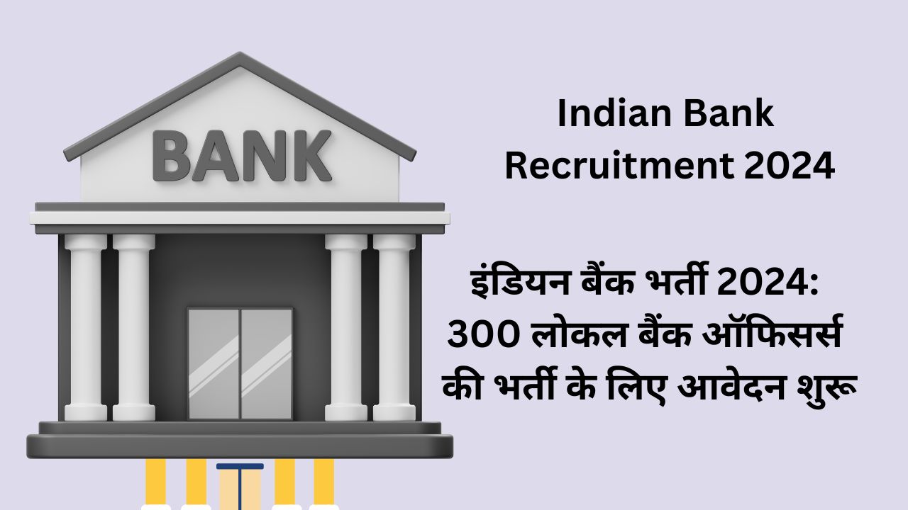 Indian Bank Recruitment 2024