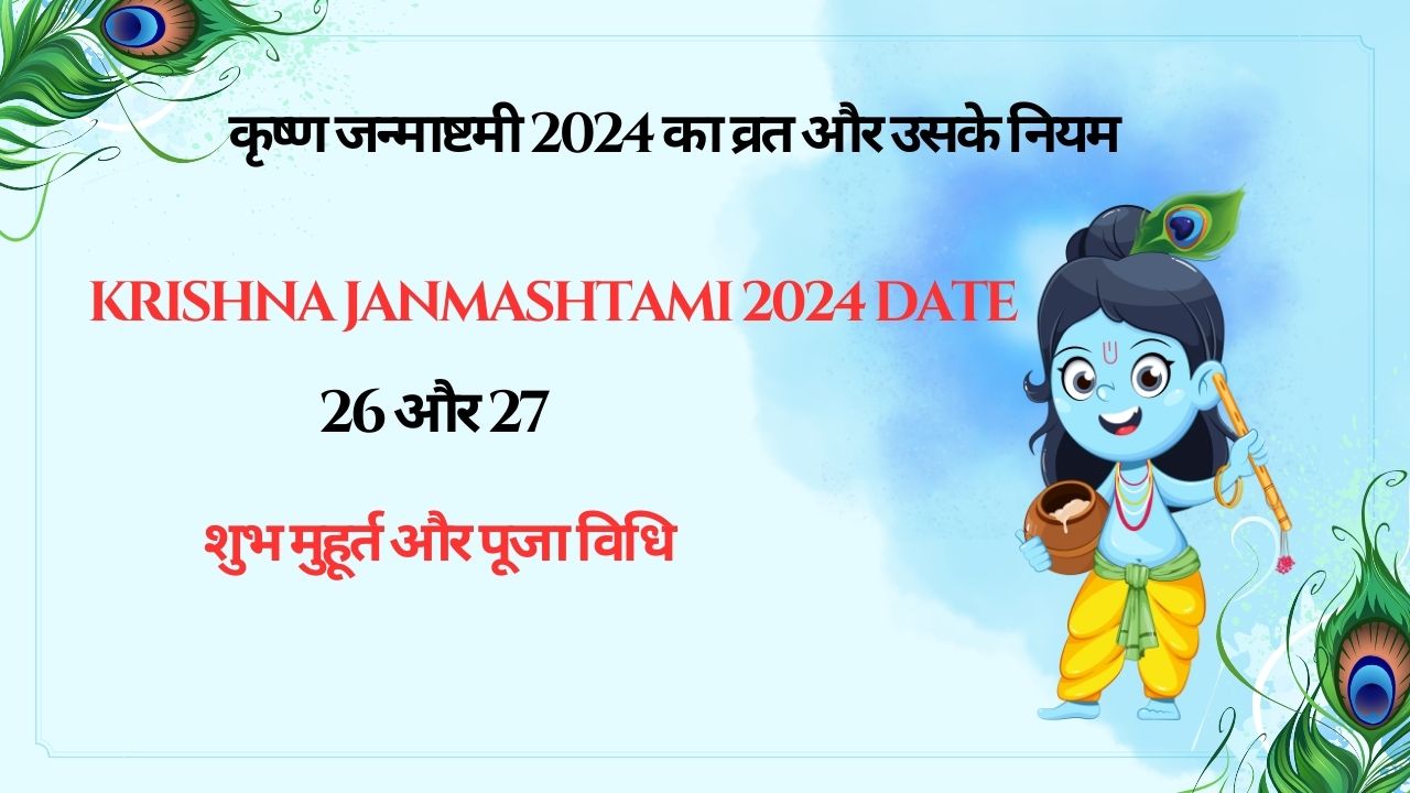 Krishna Janmashtami 2024 Date