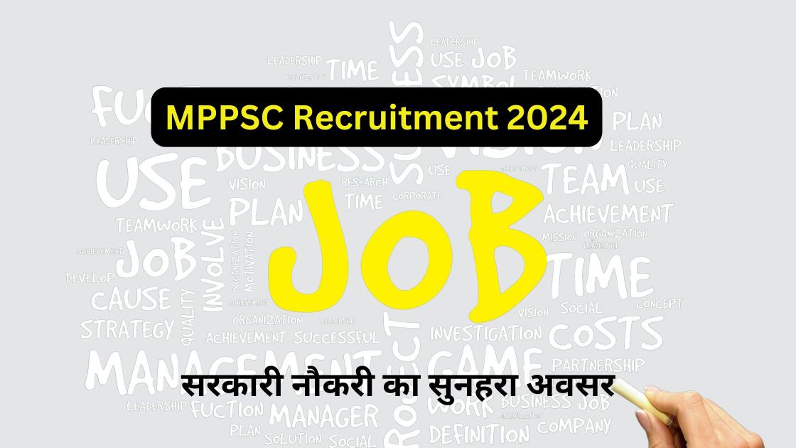 MPPSC Recruitment 2024