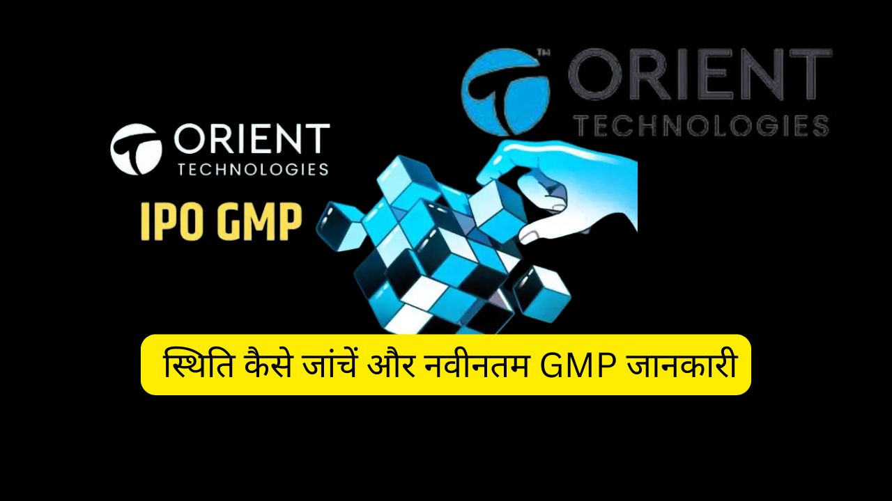 Orient Technologies IPO