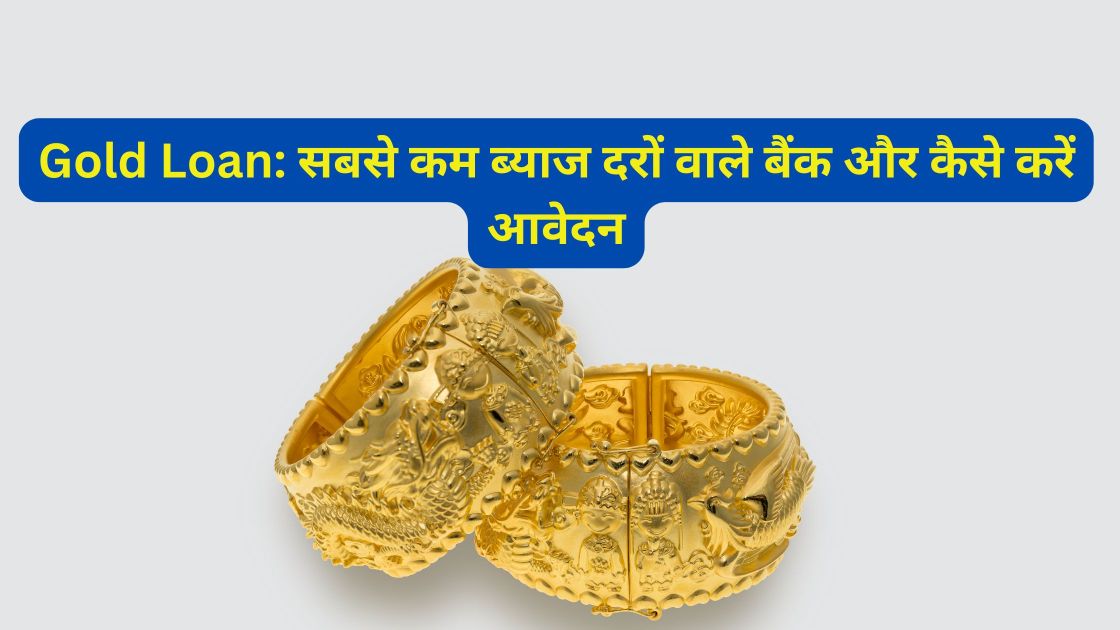 Gold Loan: