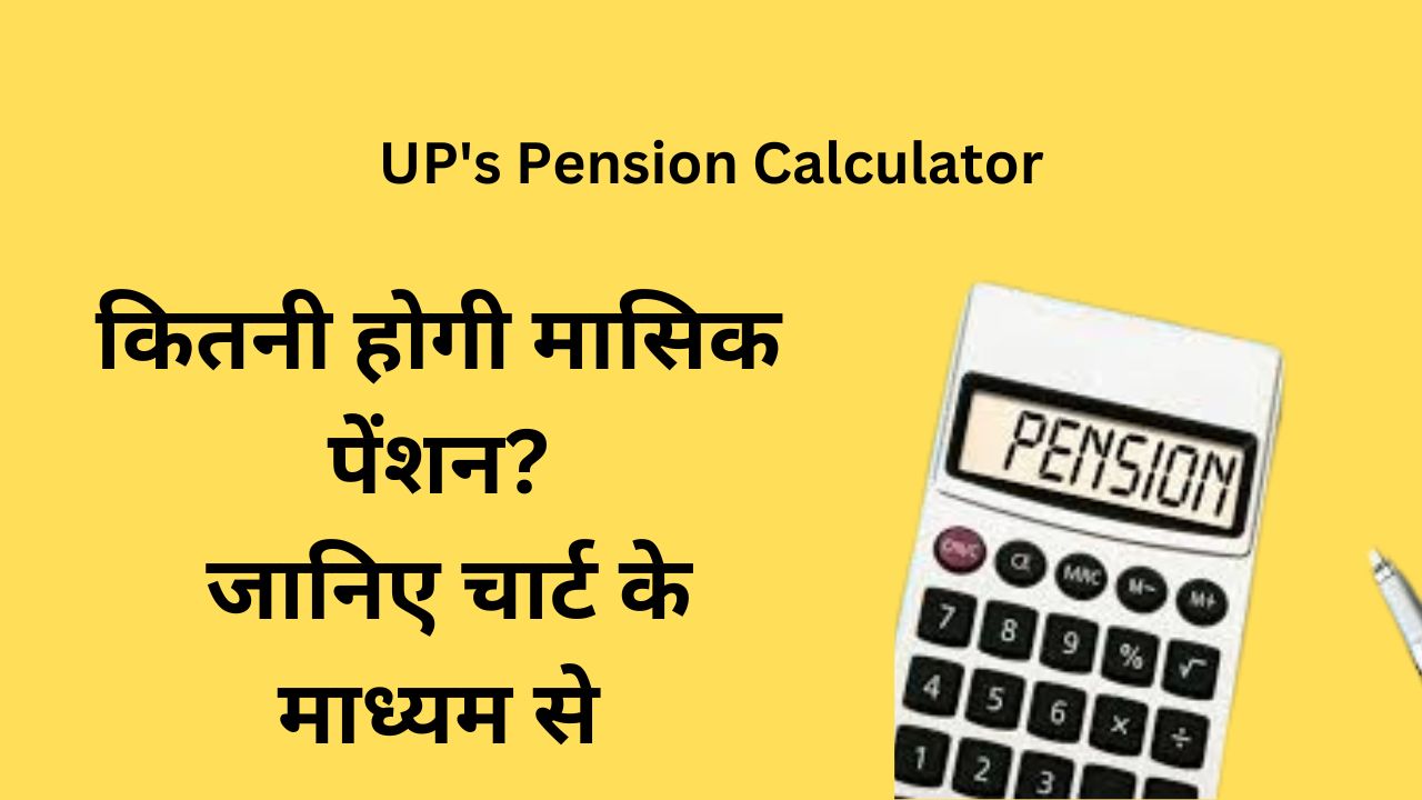 UPS Pension Calculator