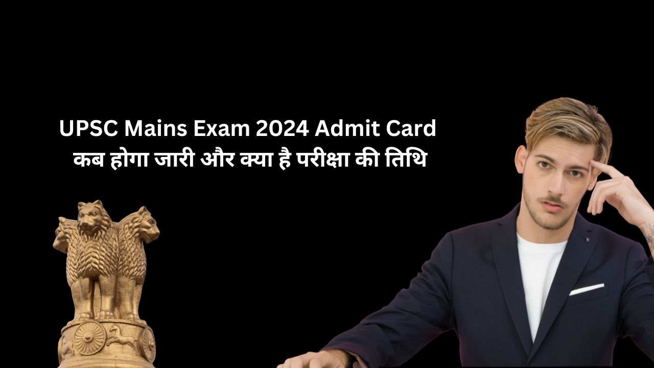 UPSC Mains Exam 2024 Admit Card