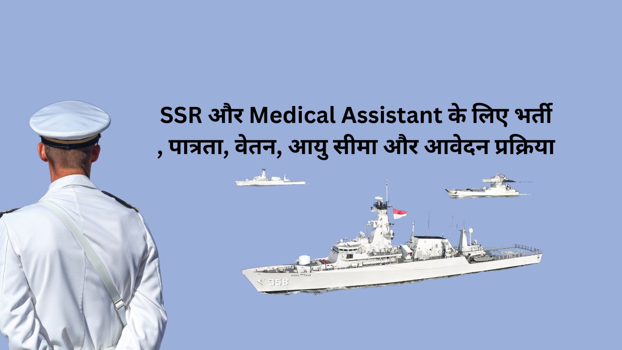 CISF Recruitment of Constable