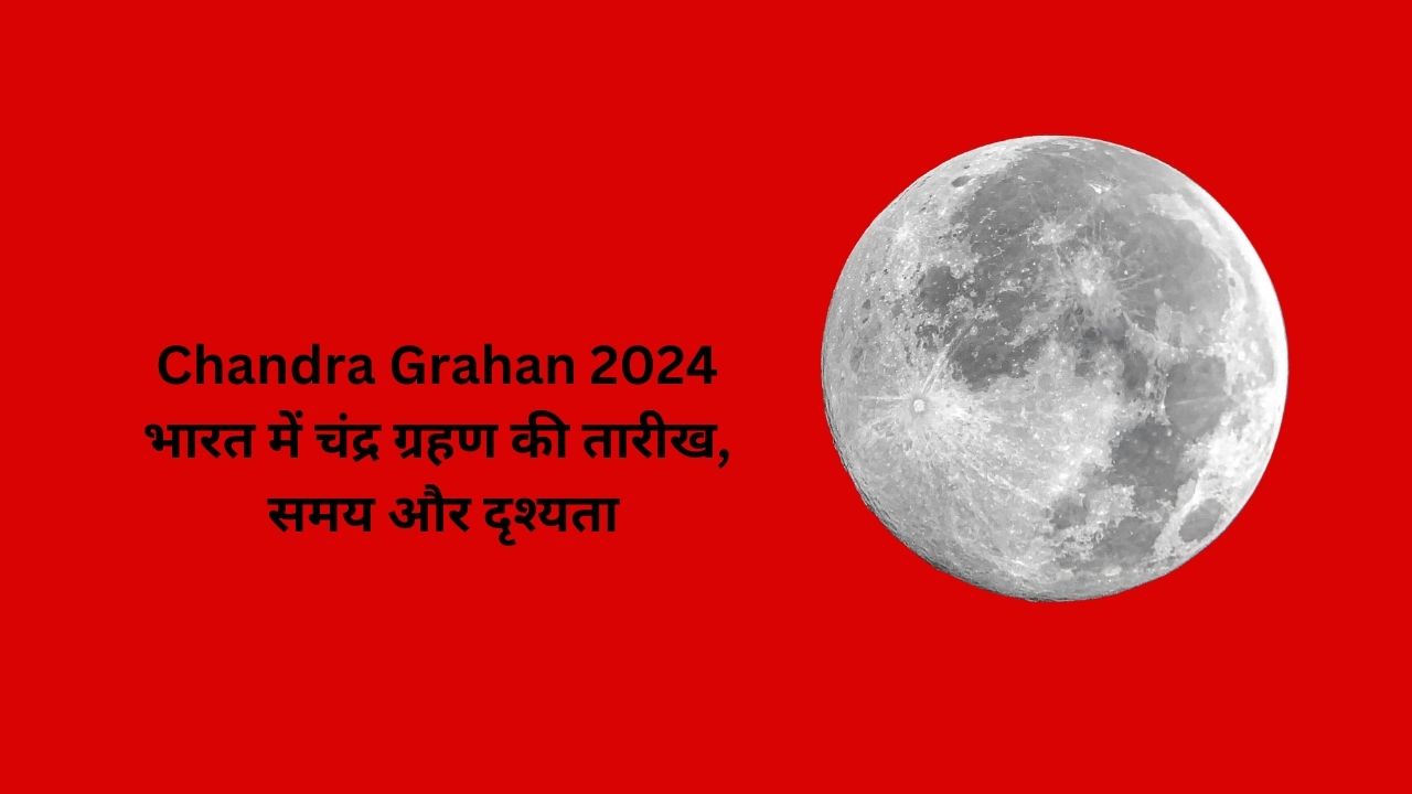 Chandra Grahan 2024: