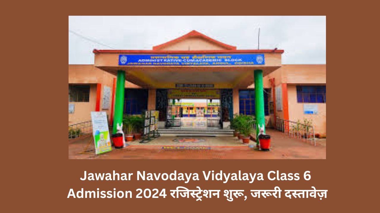 Jawahar Navodaya Vidyalaya