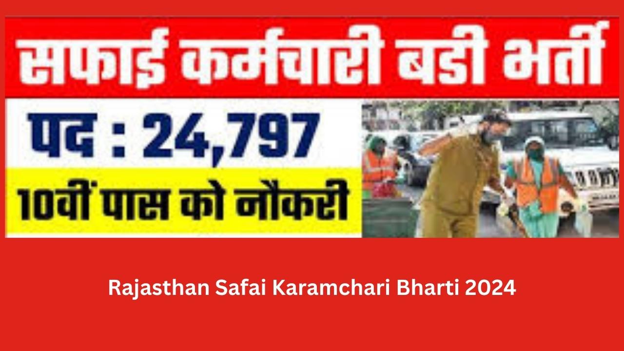 Rajasthan Safai Karamchari Bharti 2024