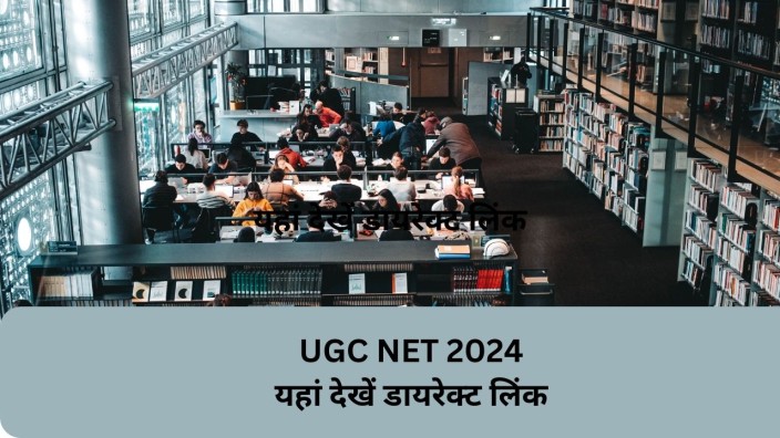 UGC NET 2024