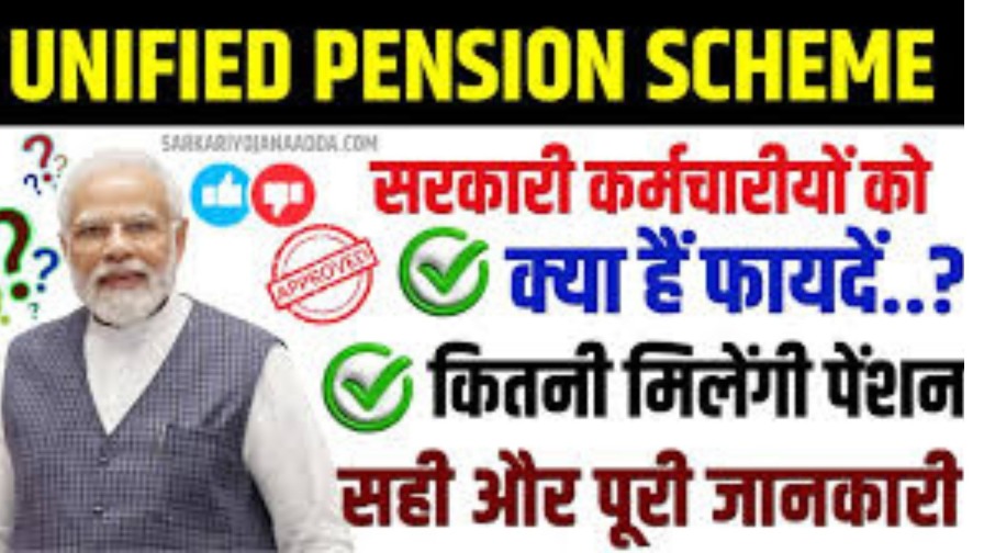Unified Pension Scheme