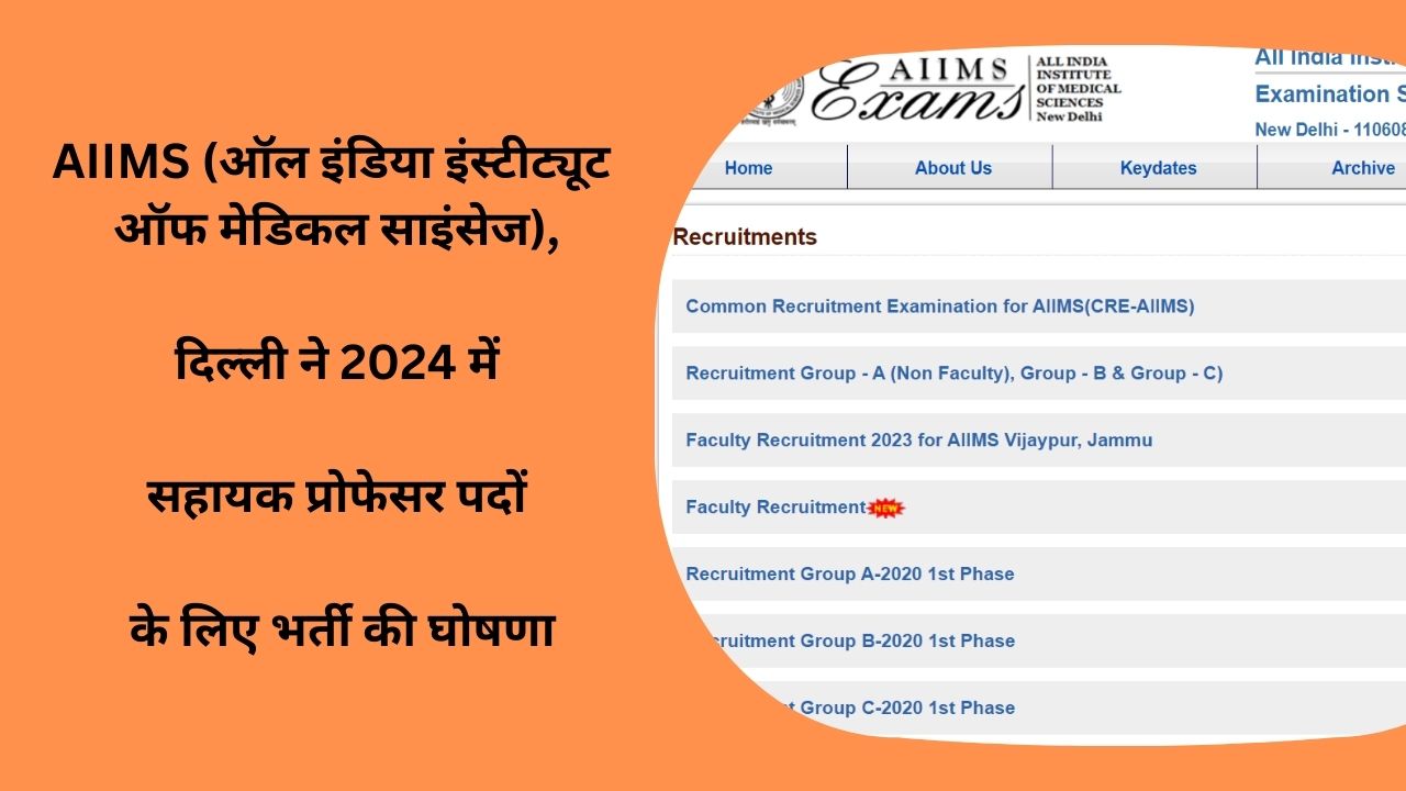 AIIMS Delhi Recruitment 2024